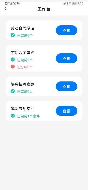 智法宝app下载,智法宝手机版