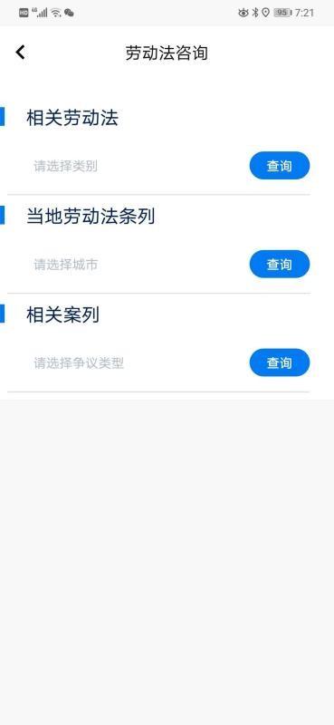智法宝app下载,智法宝手机版
