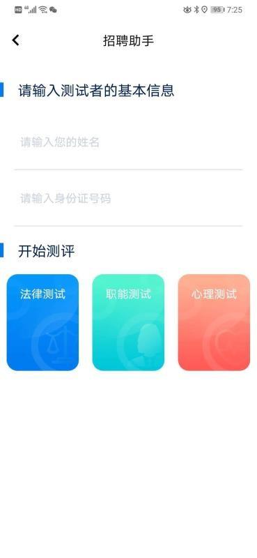 智法宝app下载,智法宝手机版