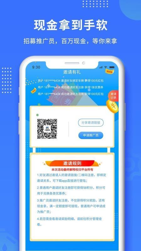 汇途车服app下载,汇途车服手机版
