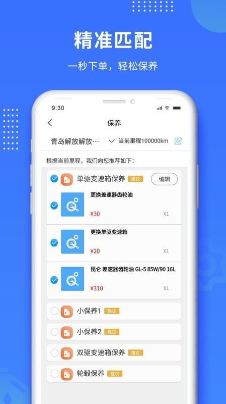 汇途车服app下载,汇途车服手机版