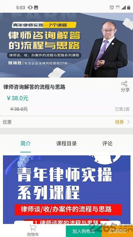 风控狮app下载,风控狮,法律app,法务app