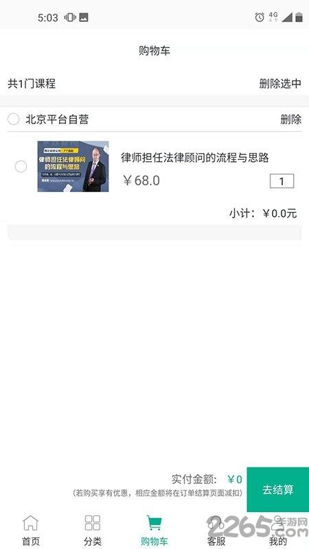 风控狮app下载,风控狮,法律app,法务app