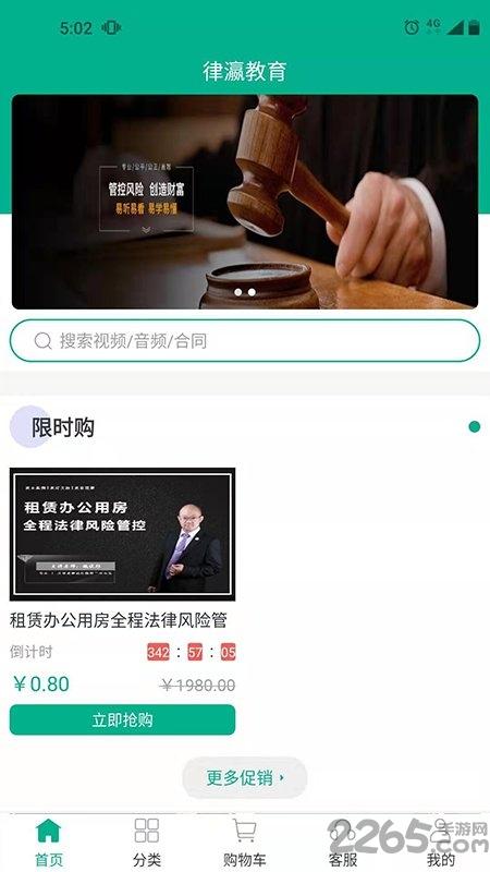 风控狮app下载,风控狮,法律app,法务app
