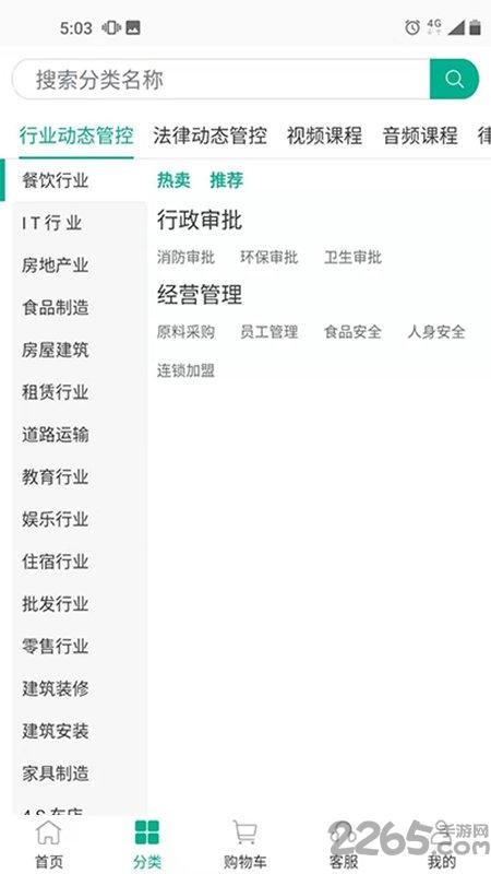 风控狮app下载,风控狮,法律app,法务app