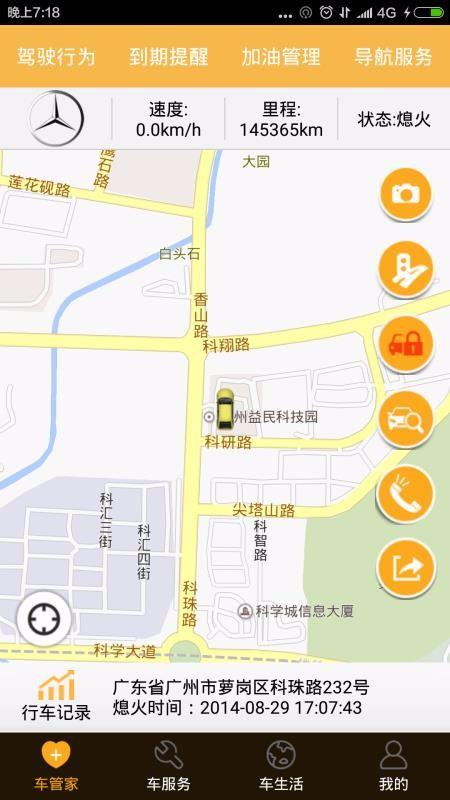 梦车会app下载,梦车会安卓版