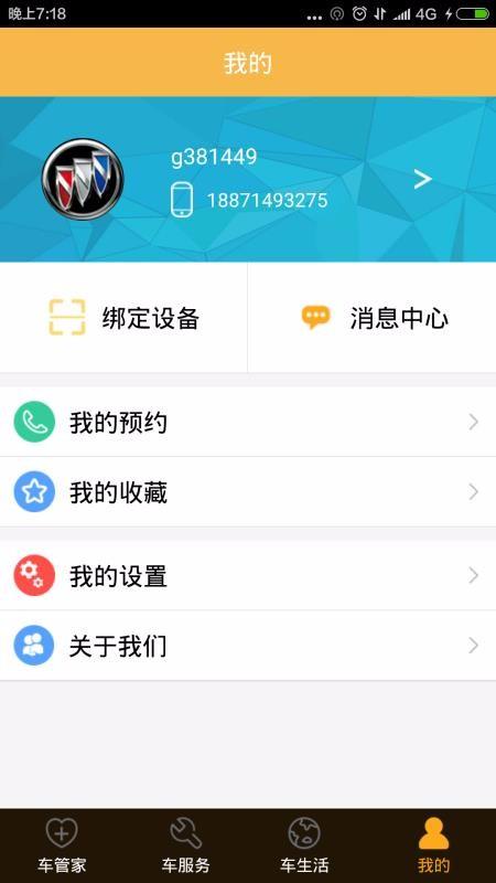 梦车会app下载,梦车会安卓版