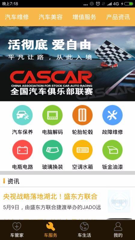 梦车会app下载,梦车会安卓版