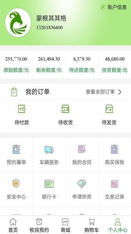 畜牧帮app下载,畜牧帮安卓版
