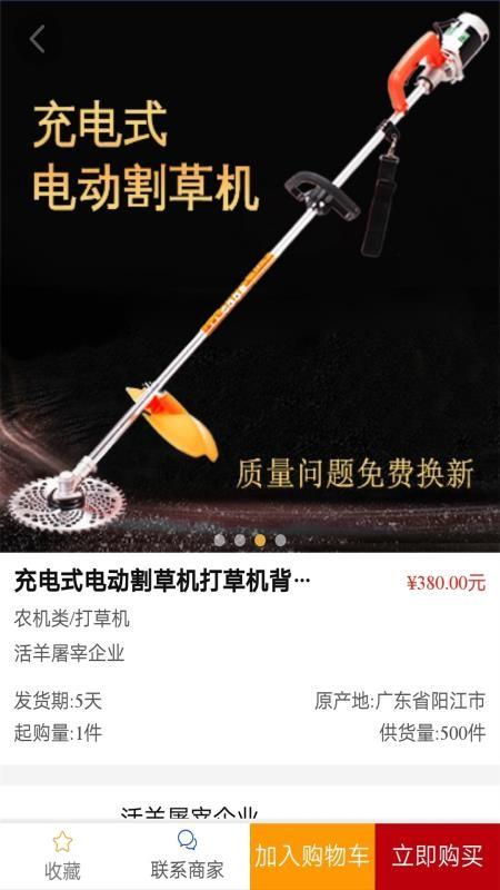 畜牧帮app下载,畜牧帮安卓版
