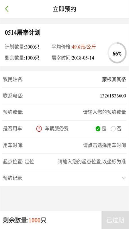 畜牧帮app下载,畜牧帮安卓版