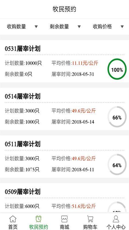畜牧帮app下载,畜牧帮安卓版