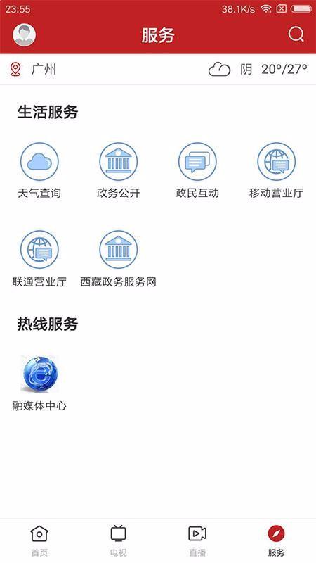 i工布app下载,i工布手机版