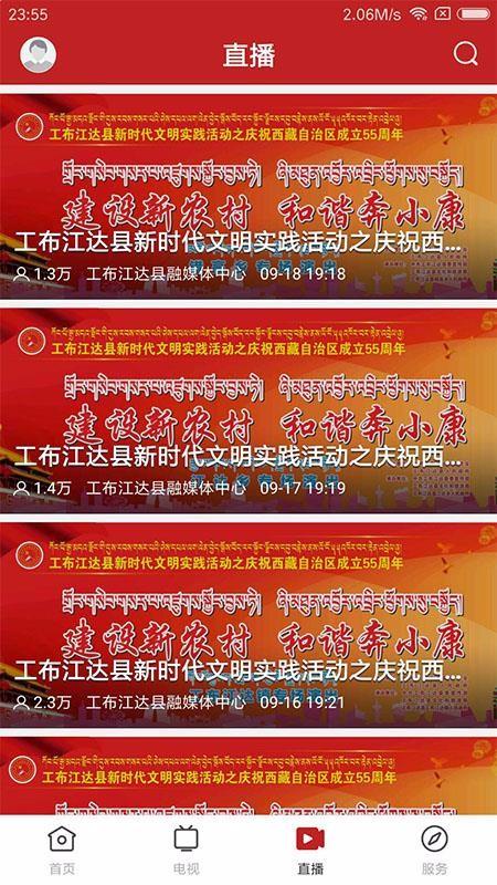 i工布app下载,i工布手机版