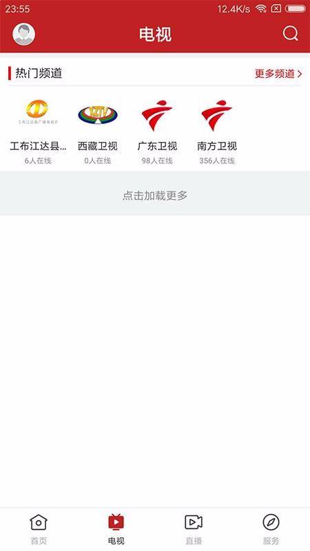 i工布app下载,i工布手机版