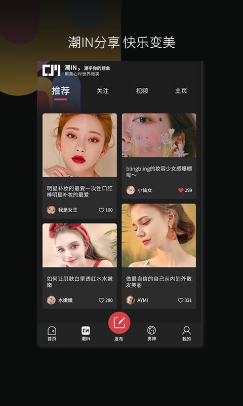 超级美app下载,超级美手机版