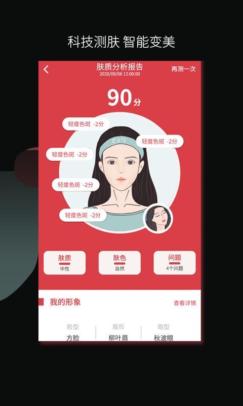 超级美app下载,超级美手机版