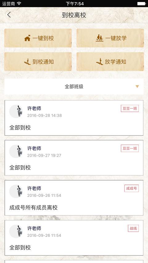 定行手机版下载,定行,教育app,安全app