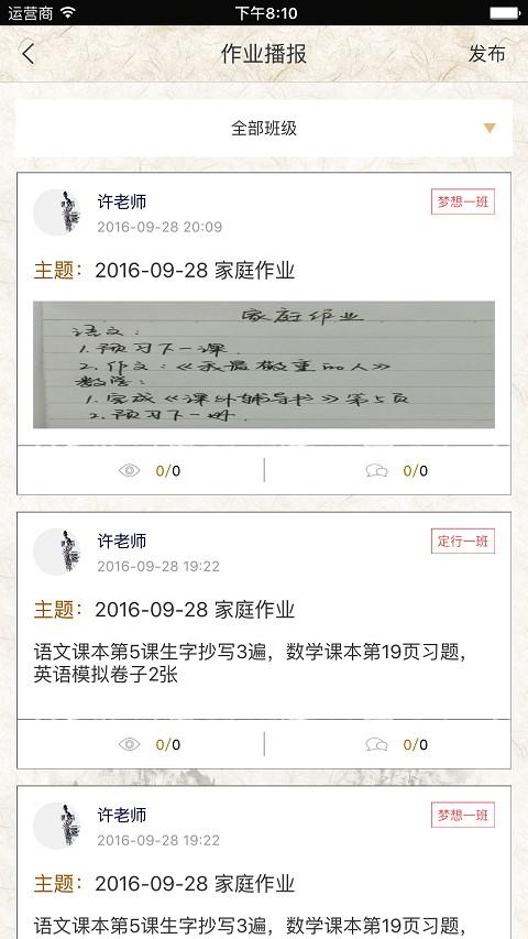 定行手机版下载,定行,教育app,安全app