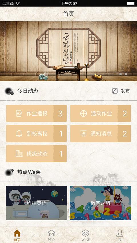 定行手机版下载,定行,教育app,安全app