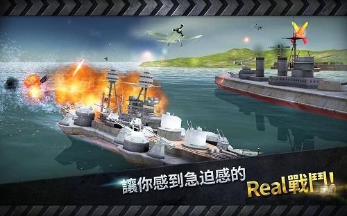 炮艇战3d战舰光荣号内购破解版下载,炮艇战3d战舰,战舰游戏,海战游戏