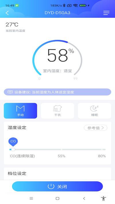 德业智能app下载,德业智能,智能家居app,管理app