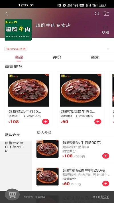 隆回同城跑腿app下载,隆回同城,同城app,跑腿app,隆回app