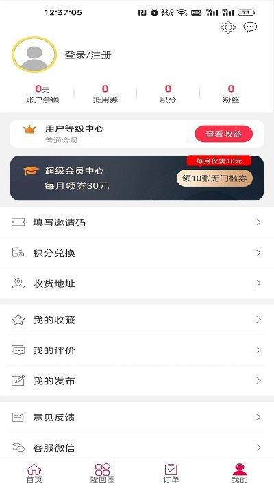 隆回同城跑腿app下载,隆回同城,同城app,跑腿app,隆回app