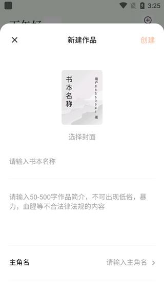 番茄作家助手app官方版下载,番茄作家助手,作家app,写作app