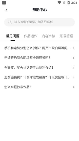 番茄作家助手app官方版下载,番茄作家助手,作家app,写作app