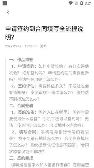 番茄作家助手app官方版下载,番茄作家助手,作家app,写作app
