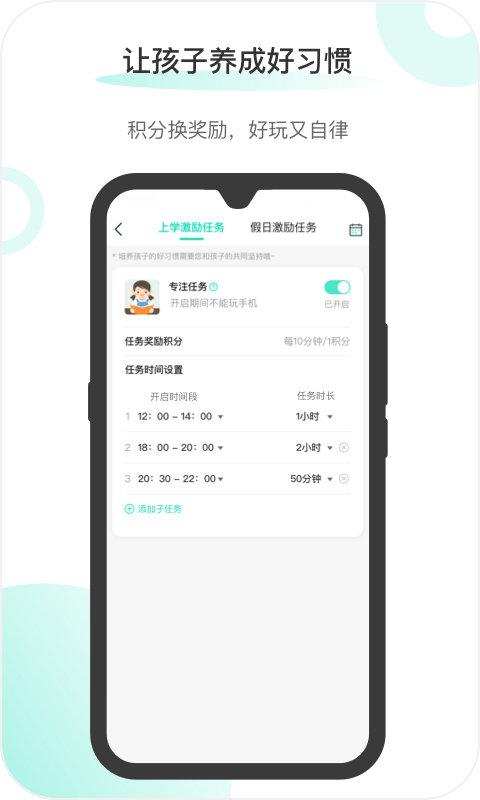 麦苗守护家长端app下载,麦苗守护,防沉迷app,家长app