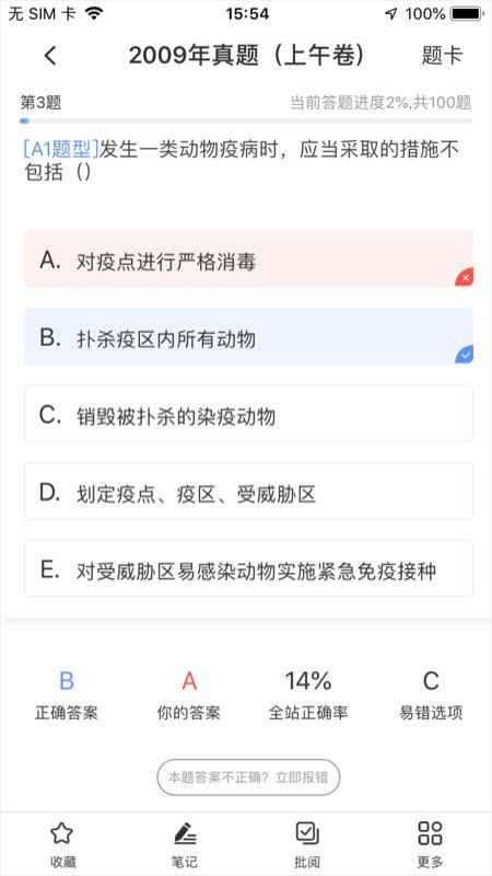 兽课网最新版下载,兽课网,兽医app,学习app