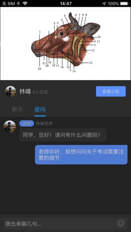 兽课网最新版下载,兽课网,兽医app,学习app