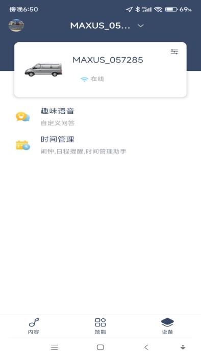 通通随行app下载,通通随行,智能app