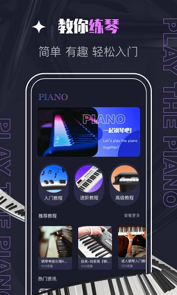 piascore软件官方版下载,piascore,音乐app,学习app