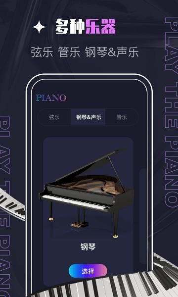 piascore软件官方版下载,piascore,音乐app,学习app
