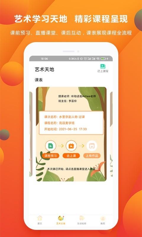 咔勒话画app下载,咔勒话画,绘画app,课程app