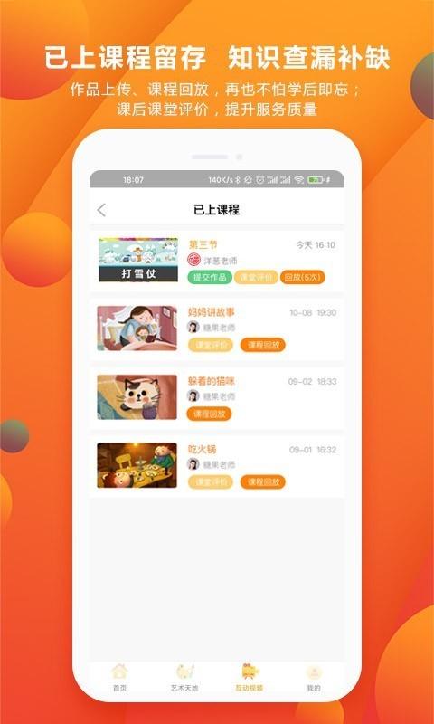咔勒话画app下载,咔勒话画,绘画app,课程app