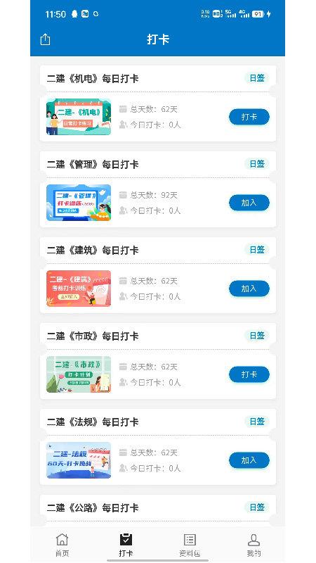 傅慧在线课堂app下载,傅慧在线课堂,课堂app,教育app