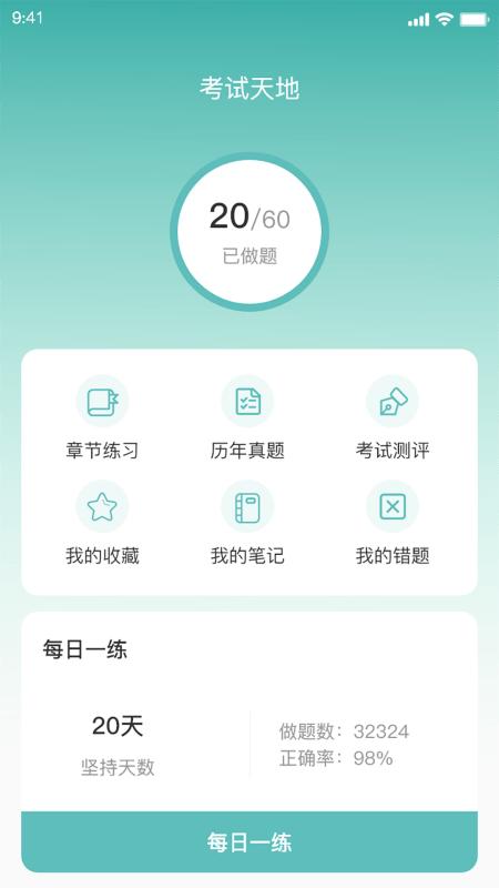 相伴乡医官方版下载,相伴乡医,医疗知识app