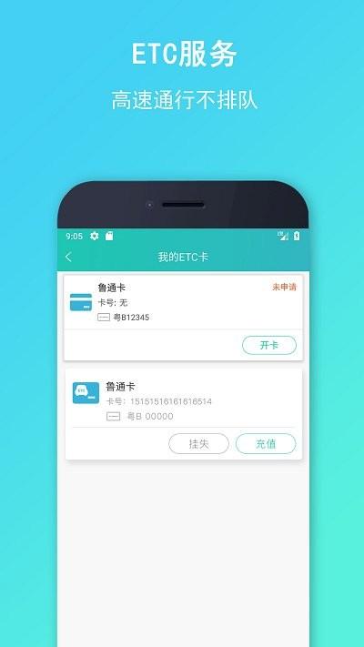 流马风行司机版专用版下载,流马风行,物流app,货运app