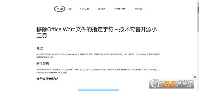 Word,文字删除,内容管理.