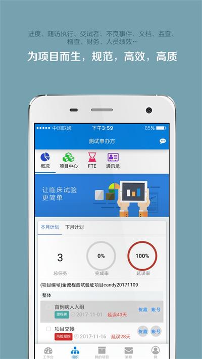 掌上微试app最新版下载,掌上微试,医学app