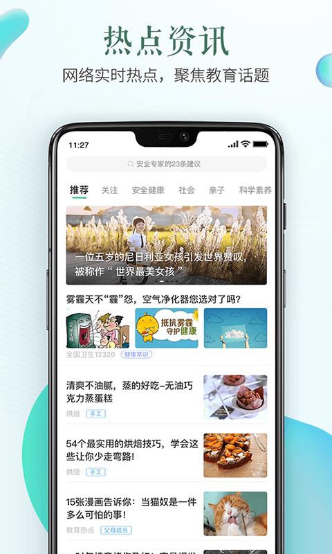 吕梁安全教育平台官方版2024下载,吕梁市安全教育平台,安全教育app,教育app