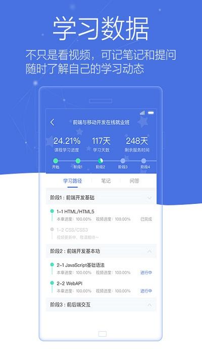 博学谷官方版下载,博学谷,学习app,教育app
