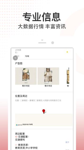 八爪鱼找房app下载,八爪鱼找房,找房app,生活app