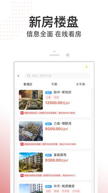 八爪鱼找房app下载,八爪鱼找房,找房app,生活app