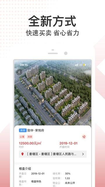 八爪鱼找房app下载,八爪鱼找房,找房app,生活app