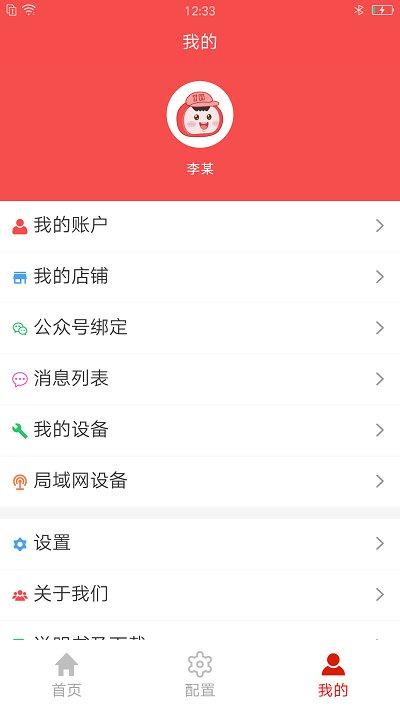 精函商户版最新版下载,精函,收银app,办公app